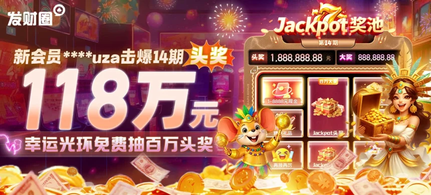 凯发888最新优惠政策解析，助你把握每一次赢取大奖的机会